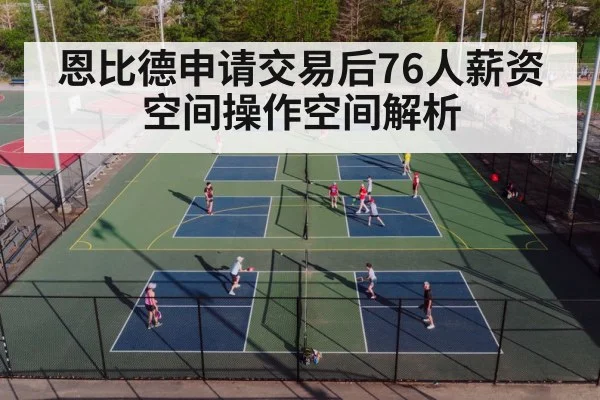 basketball court