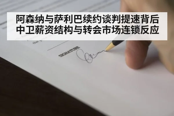 football contract signing pen