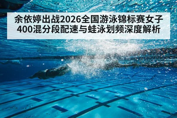 breaststroke swimmer underwater